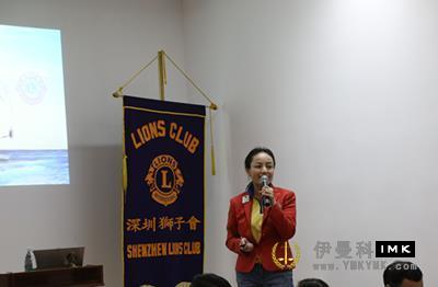 Looking forward to the Future and walking with dreams -- Shenzhen Lions Club held the 2015-2016 Annual Lion affairs Seminar for the board of Directors designate news 图2张